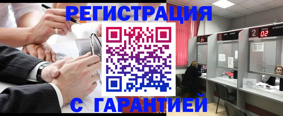 купить прописку в Горячем Ключе