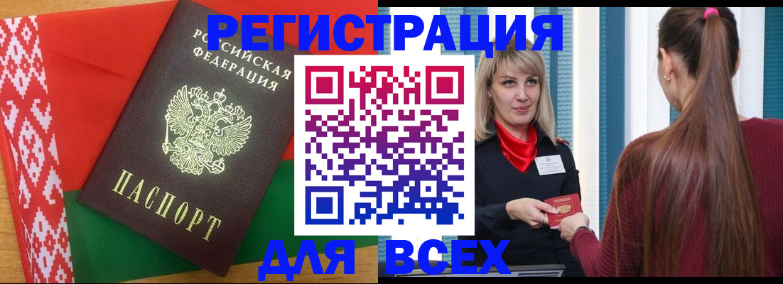 временная регистрация собственник в Горячем Ключе